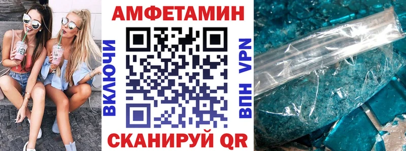 Купить  Каменногорск  АМФЕТАМИН 98% 