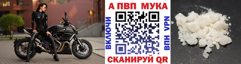 Купить где  Каменногорск  Alpha PVP Соль 