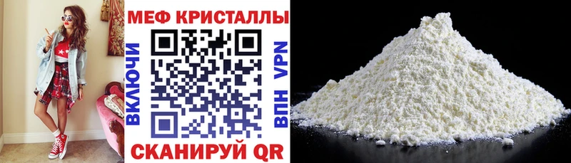 Мефедрон кристаллы  Купить закладки  Каменногорск 